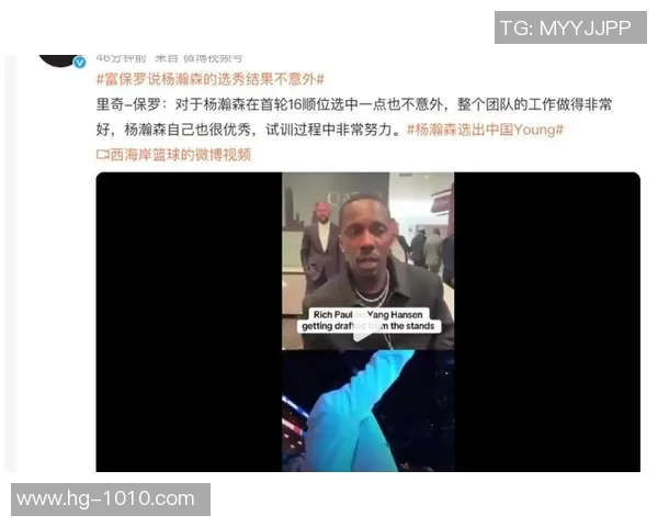 美媒评论杨瀚森与姚明比较缺乏逻辑性引发热议