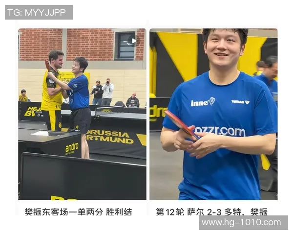 樊振东率队挑战多特吸引上千球迷现场助威波尔亲临助阵展现死忠风采